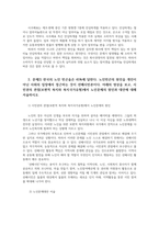 사회복지학개론3공통) 1강에서 7강까지 강의들은 후 인상 깊은 사건 혹은 장면 노인빈곤의 원인 노인문제의 원인과 대안에 대해 서술하시오0k-3