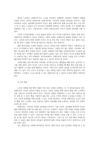 사회복지학개론3공통) 1강에서 7강까지 강의들은 후 인상 깊은 사건 혹은 장면 노인빈곤의 원인 노인문제의 원인과 대안에 대해 서술하시오0k-4