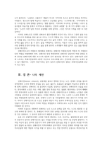 사회복지학개론3공통) 1강에서 7강까지 강의들은 후 인상 깊은 사건 혹은 장면 노인빈곤의 원인 노인문제의 원인과 대안에 대해 서술하시오0k-5