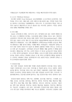 (보건영양 2학년) 2021년 전문학술지에 발표된 보건영양 관련 논문 하나를 선택하여 읽은 후 다음을 수행-5