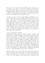 (보건영양 2학년) 2021년 전문학술지에 발표된 보건영양 관련 논문 하나를 선택하여 읽은 후 다음을 수행-10
