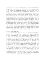 (보건영양 2학년) 2021년 전문학술지에 발표된 보건영양 관련 논문 하나를 선택하여 읽은 후 다음을 수행-12