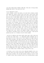 (보건영양 2학년) 2021년 전문학술지에 발표된 보건영양 관련 논문 하나를 선택하여 읽은 후 다음을 수행-15