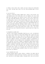 (병원경영학 3학년B) 의료서비스의 성격과 특성을 정리하고 자신의 의견을 제시하시오-4