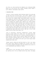 (병원경영학 3학년B) 의료서비스의 성격과 특성을 정리하고 자신의 의견을 제시하시오-5