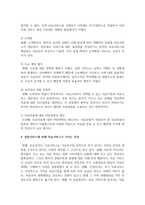(병원경영학 3학년B) 의료서비스의 성격과 특성을 정리하고 자신의 의견을 제시하시오-6