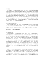 (병원경영학 3학년B) 의료서비스의 성격과 특성을 정리하고 자신의 의견을 제시하시오-9