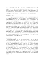 (병원경영학 3학년B) 의료서비스의 성격과 특성을 정리하고 자신의 의견을 제시하시오-10