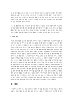 (병원경영학 3학년B) 의료서비스의 성격과 특성을 정리하고 자신의 의견을 제시하시오-13