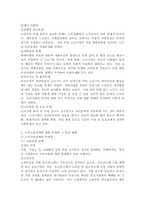 노인의 고용 문제와 실태를 설명하고, 현재 한국의 노인고용정책에 대해 기술하세요 노인고용정책에 대한 문제와 그 발전방향에 대한 자신의 의견을 제안하세요-3