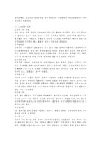 노인의 고용 문제와 실태를 설명하고, 현재 한국의 노인고용정책에 대해 기술하세요 노인고용정책에 대한 문제와 그 발전방향에 대한 자신의 의견을 제안하세요-4