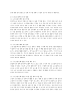 노인의 고용 문제와 실태를 설명하고, 현재 한국의 노인고용정책에 대해 기술하세요 노인고용정책에 대한 문제와 그 발전방향에 대한 자신의 의견을 제안하세요-5