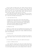 고위험모아간호학3공통) 아동간호사의 주요역할요약하고 고위험신생아분류하는기준기술하고  중환아실간호사가 갖추어야 할 능력 간호중재기술하시오0k-3