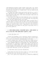 고위험모아간호학3공통) 아동간호사의 주요역할요약하고 고위험신생아분류하는기준기술하고  중환아실간호사가 갖추어야 할 능력 간호중재기술하시오0k-5