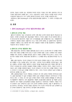 [교육심리학 2022] 1. 콜버그의 도덕성 발달단계이론 설명, 교육적 시사점 2. 에릭슨의 성격발달단계이론 설명, 교육적 시사점-3