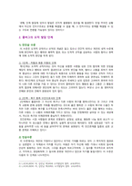[교육심리학 2022] 1. 콜버그의 도덕성 발달단계이론 설명, 교육적 시사점 2. 에릭슨의 성격발달단계이론 설명, 교육적 시사점-4