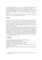 [교육심리학 2022] 1. 콜버그의 도덕성 발달단계이론 설명, 교육적 시사점 2. 에릭슨의 성격발달단계이론 설명, 교육적 시사점-7