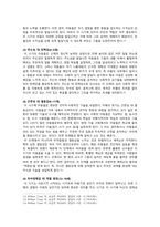 [교육심리학 2022] 1. 콜버그의 도덕성 발달단계이론 설명, 교육적 시사점 2. 에릭슨의 성격발달단계이론 설명, 교육적 시사점-10