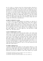 [교육심리학 2022] 1. 콜버그의 도덕성 발달단계이론 설명, 교육적 시사점 2. 에릭슨의 성격발달단계이론 설명, 교육적 시사점-11