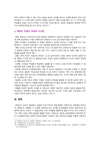 [교육심리학 2022] 1. 콜버그의 도덕성 발달단계이론 설명, 교육적 시사점 2. 에릭슨의 성격발달단계이론 설명, 교육적 시사점-12