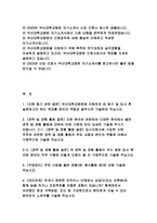 부산대학교병원 자기소개서 2023년 부산대학교병원에 지원하게 된 동기 및 입사 후 실천하고자 하는 목표 부산대병원 자소서 경력 및 경험 활동 부산대학교병원 합격예문 부산대병원 신입간호사 자기소개서-2