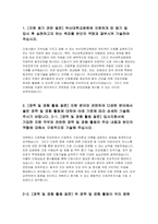 부산대학교병원 자기소개서 2023년 부산대학교병원에 지원하게 된 동기 및 입사 후 실천하고자 하는 목표 부산대병원 자소서 경력 및 경험 활동 부산대학교병원 합격예문 부산대병원 신입간호사 자기소개서-3