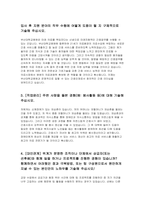 부산대학교병원 자기소개서 2023년 부산대학교병원에 지원하게 된 동기 및 입사 후 실천하고자 하는 목표 부산대병원 자소서 경력 및 경험 활동 부산대학교병원 합격예문 부산대병원 신입간호사 자기소개서-4