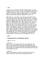 간호이론 2022년] (1) 간호이론의 필요성에 대해 자신의 견해를 포함하여 설명하시오. (2) 오렘(Orem)의 간호이론에 대해 정리하고, 만성질환자 1인을 선정하고 대면 혹은 비대면 면담을 통해 인구사회학적 특성, 생활 습관, 건강 문제 등을 사례 조사하여 제시하시오. 대상자에게 오렘이 제시한 주요 개념을 적용하여 사정하고 이에 따라 간호계획을 작성-3
