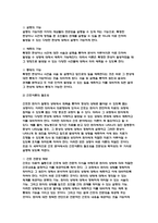 간호이론 2022년] (1) 간호이론의 필요성에 대해 자신의 견해를 포함하여 설명하시오. (2) 오렘(Orem)의 간호이론에 대해 정리하고, 만성질환자 1인을 선정하고 대면 혹은 비대면 면담을 통해 인구사회학적 특성, 생활 습관, 건강 문제 등을 사례 조사하여 제시하시오. 대상자에게 오렘이 제시한 주요 개념을 적용하여 사정하고 이에 따라 간호계획을 작성-4
