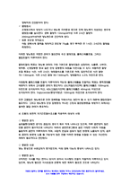 간호이론 2022년] (1) 간호이론의 필요성에 대해 자신의 견해를 포함하여 설명하시오. (2) 오렘(Orem)의 간호이론에 대해 정리하고, 만성질환자 1인을 선정하고 대면 혹은 비대면 면담을 통해 인구사회학적 특성, 생활 습관, 건강 문제 등을 사례 조사하여 제시하시오. 대상자에게 오렘이 제시한 주요 개념을 적용하여 사정하고 이에 따라 간호계획을 작성-8
