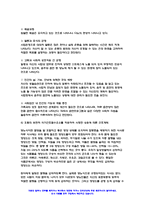 간호이론 2022년] (1) 간호이론의 필요성에 대해 자신의 견해를 포함하여 설명하시오. (2) 오렘(Orem)의 간호이론에 대해 정리하고, 만성질환자 1인을 선정하고 대면 혹은 비대면 면담을 통해 인구사회학적 특성, 생활 습관, 건강 문제 등을 사례 조사하여 제시하시오. 대상자에게 오렘이 제시한 주요 개념을 적용하여 사정하고 이에 따라 간호계획을 작성-9