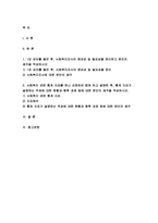사회복지조사론 2022) 사회복지조사론 1강 강의를 들은 후, 사회복지조사의 중요성 및 필요성을 정리하고 본인의 생각을 작성 사회복지조사론 사회복지 관련 통계 지표를 하나 선정하여 캡쳐 하고 설명한 후, 통계 지표가 설명하는 주제에 대한 현황과 향후 과제-2