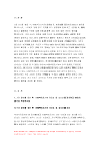 사회복지조사론 2022) 사회복지조사론 1강 강의를 들은 후, 사회복지조사의 중요성 및 필요성을 정리하고 본인의 생각을 작성 사회복지조사론 사회복지 관련 통계 지표를 하나 선정하여 캡쳐 하고 설명한 후, 통계 지표가 설명하는 주제에 대한 현황과 향후 과제-3