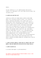 사회복지조사론 2022) 사회복지조사론 1강 강의를 들은 후, 사회복지조사의 중요성 및 필요성을 정리하고 본인의 생각을 작성 사회복지조사론 사회복지 관련 통계 지표를 하나 선정하여 캡쳐 하고 설명한 후, 통계 지표가 설명하는 주제에 대한 현황과 향후 과제-5