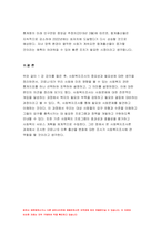 사회복지조사론 2022) 사회복지조사론 1강 강의를 들은 후, 사회복지조사의 중요성 및 필요성을 정리하고 본인의 생각을 작성 사회복지조사론 사회복지 관련 통계 지표를 하나 선정하여 캡쳐 하고 설명한 후, 통계 지표가 설명하는 주제에 대한 현황과 향후 과제-8