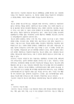 `인사이드아웃`에서 `라일리`의 청소년 문제행동을 교제에 제시된 모든 `사회과정이론`을 각각 적용하여 서술하시오-1
