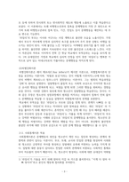 `인사이드아웃`에서 `라일리`의 청소년 문제행동을 교제에 제시된 모든 `사회과정이론`을 각각 적용하여 서술하시오-3
