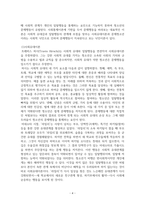 `인사이드아웃`에서 `라일리`의 청소년 문제행동을 교제에 제시된 모든 `사회과정이론`을 각각 적용하여 서술하시오-4