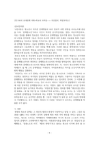 `인사이드아웃`에서 `라일리`의 청소년 문제행동을 교제에 제시된 모든 `사회과정이론`을 각각 적용하여 서술하시오-5