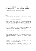 보육교사에게 융통성을 주어 아이별 맞춤 보육을 요구하는 목소리도 높아지고 있다 저출산 현대사회에서 가장 중요시되어야 하는 보육과정이 무엇인가-1