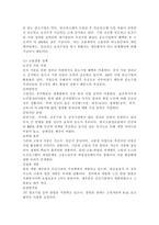 노인의 고용 문제와 실태를 설명하고, 현재 한국의 노인고용정책에 대해 기술하세요 노인고용정책에 대한 문제와 그 발전방향에 대한 자신의 의견을 제안하세요. -4