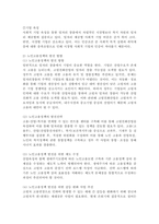 노인의 고용 문제와 실태를 설명하고, 현재 한국의 노인고용정책에 대해 기술하세요 노인고용정책에 대한 문제와 그 발전방향에 대한 자신의 의견을 제안하세요. -5