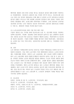 노인의 고용 문제와 실태를 설명하고, 현재 한국의 노인고용정책에 대해 기술하세요 노인고용정책에 대한 문제와 그 발전방향에 대한 자신의 의견을 제안하세요. -6