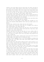 사회복지학개론(아동복지에서 아동 학대의 대응방안)-2