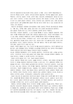 정신건강론(유아기의 발달과정 중 정신건강에 영향을 미치는 요인과 그 영향, 사회적 해결과정)-2