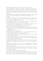 사회복지법제와실천(조선시대에 실시되었던 비황제도를 설명하고 현 시대에 구황제도와 같은 역할을 하고 있는 제도를 설명하고 좋은 방향으로 나갈 수 있는 예)-2