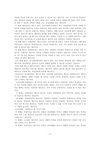 사회복지법제와실천(조선시대에 실시되었던 비황제도를 설명하고 현 시대에 구황제도와 같은 역할을 하고 있는 제도를 설명하고 좋은 방향으로 나갈 수 있는 예)-3