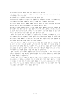 사회복지법제와실천(조선시대에 실시되었던 비황제도를 설명하고 현 시대에 구황제도와 같은 역할을 하고 있는 제도를 설명하고 좋은 방향으로 나갈 수 있는 예)-4