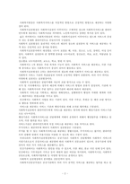사회복지실천기술론(사회복지실천현장 중 한 곳을 선택하여 사업내용과 지역사회에 끼친 영향을 분석하기)-2
