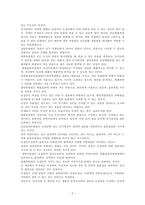 사회복지조사론(표본추출의 장단점 및 표본추출의 유형을 설명하고 확률표집법 설명한다)-3